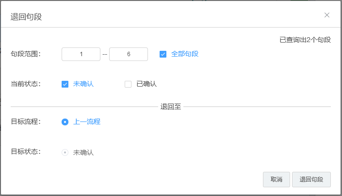 退回流程 | Tmxmall
