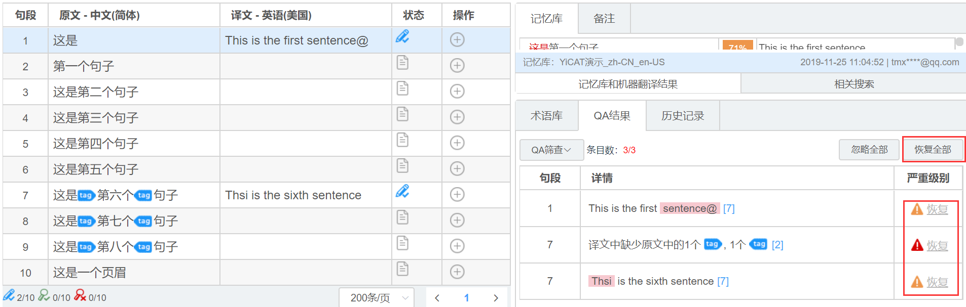 QA Settings | Tmxmall